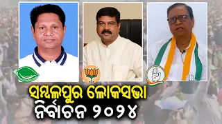 What does survey predicts for high profile Sambalpur seat || KalingaTV analysis