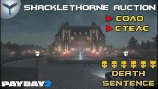 Payday 2. Как одному пройти карту Shacklethorne Auction по стелсу. Death sentence