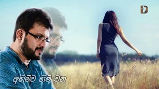 Dayan Witharana ~ Siththam Karamin සිත්තම් කරමින් මනසේ ඔබෙ රුව.. | Best Sinhala Songs Video