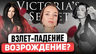 VICTORIA’S SECRET: От создания до нашего времени. ПОЧЕМУ АНГЕЛЫ? Самый дорогой бра в мире. Новое шоу