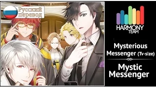 [Mystic Messenger RUS cover] Kari – Mysterious Messenger (TV-size) [Harmony Team]