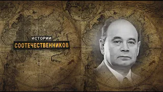 Истории соотечественников: Морис МАРКИН