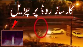 Reality Of Karsaz Road Bhoot | AS Info TV