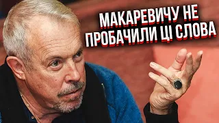 🔥 НАПАЛИ НА МАКАРЕВИЧА! Згадали наїзд на Путіна. Російська пропаганда розірвала артиста