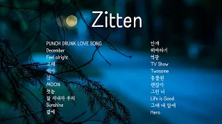 어스름한 새벽을 밝혀주는 담담한 목소리, 짙은 노래 모음 ( Zitten - Best 22 )