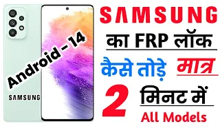 All Samsung FRP Unlock New Trick 2024 || Android 13 ,14 || With Pc | Samsung FRP Bypass 2024