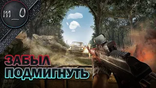 Забываю подмигивать / Проклятие разрушено / BEST PUBG