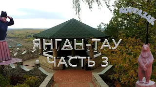 ЯНГАН ТАУ 2021. История одного отпуска, часть третья.