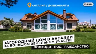 Эксклюзивная вилла в тихом районе Анталии - Недвижимость в Турции