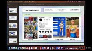 Просування соціальних мереж спортсмена: лекція з Мариною Бех-Романчук та СММ ФЛАУ