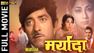 Maryada 1971 - Romantic Movie | Rajesh Khanna, Raaj Kumar, Mala Sinha