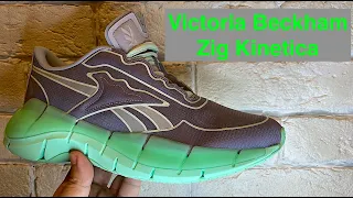 Reebok VICTORIA BECKHAM ZIG KINETICA обзор летних кроссовок