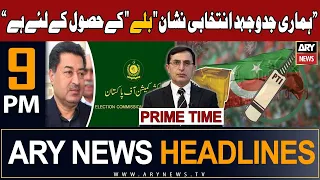 ARY News 9 PM Prime Time Headlines 23rd December 2023 | 𝐁𝐚𝐫𝐫𝐢𝐬𝐭𝐞𝐫 𝐆𝐨𝐡𝐚𝐫 𝐊𝐡𝐚𝐧'𝐬 𝐁𝐢𝐠 𝐒𝐭𝐚𝐭𝐞𝐦𝐞𝐧𝐭