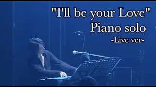 I'll be your Love, YOSHIKI作曲 , ピアノソロ編曲版 ライブバージョン