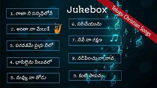 దేవుని స్తుతించే సమయం #7  _1 hour-Non stop Jukebox | Telugu Christian Songs తెలుగు క్రైస్తవ కీర్తనలు