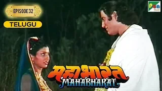 Hidimb Vadh and Bhima's Marriage | Mahabharat (మహాభారత) | B. R. Chopra | Ep – 32