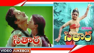 Sitara Telugu Movie || Video Songs Jukebox || Suman, Bhanupriya | Shalimar Film Express