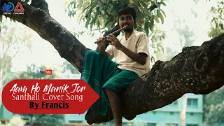 Am Ho Manik Jor// Santhali Cover Song//Traditional Song 2020 Renewed Tiriya Version