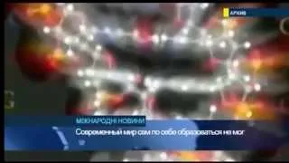 Ученые всего мира заговорили о существовании БОГА 2018