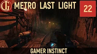 ДОПОЛНЕНИЕ КШАТРИИ | METRO LAST LIGHT REDUX #22