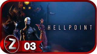 Hellpoint ➤ Обсерватория ➤ Прохождение #3