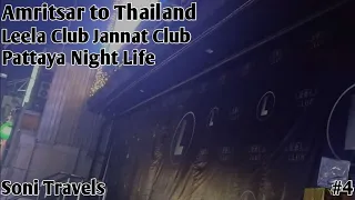 Amritsar to Thailand | Pattaya Night Life | Jannat Club Leela Club | Soni Travels | #4