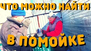 На Помойке Есть ВСЁ | По Помойкам с Бездомными | Интересные Находки с Мусорки | Как Живут Бомжи