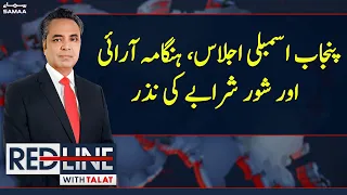 Red Line With Syed Talat Hussain | SAMAA TV | 9th January 2023