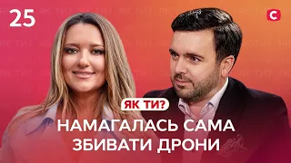 Намагалася сама збивати дрони | Інтерв’ю Наталії Могилевської | Як ти?