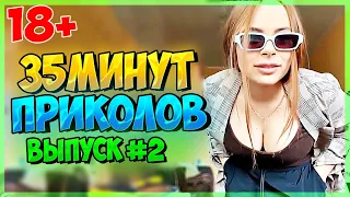 35 МИНУТ СМЕХА ДО СЛЕЗ | ЛУЧШИЕ ПРИКОЛЫ | ЧУДАКИ ИЗ ИНТЕРНЕТА ржака 2