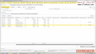 1С Бухгалтерия Особенности учета НДС и налога на прибыль Часть 1 Курсы 1с отзывы Java базовый курс