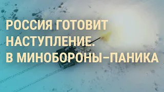 Откуда Москва готовит наступление. Потери России – 200 тысяч? Саммит Украина – ЕС в Киеве | ВЕЧЕР