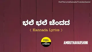 Bhale Bhale Chandada song lyrics in Kannada|SPB|Amruthavarshini @FeelTheLyrics