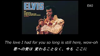 (歌詞対訳) It's Still Here - Elvis Presley (1971)