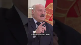 Лукашенко готовий надати Росії територію для нового наступу, але має умову #shorts