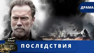 НА ОСНОВЕ ИСТОРИИ О СТОЛКНОВЕНИИ ДВУХ САМОЛЕТОВ! Последствия /2017/ KINODRAMA