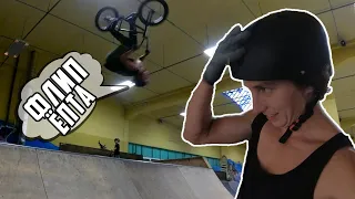 BMX БУДНИ | КАК Я НАУЧИЛСЯ BACKFLIP НА BMX | HOW TO BACKFLIP BMX