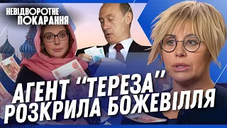 Герман ЛЮБИТЬ ходити по ЛЕЗУ: ЧКУРНУЛА за кордон, МОЛИЛАСЬ за Путіна і називала ЗСУ вбивцями / НП