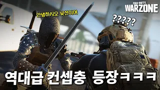 현대전 FPS 게임에 나타난 중세시대 기사ㅋㅋㅋㅋ적을 참수 시키는 역대급 꿀잼무기 ”소울랜더“ 출시ㄷㄷㄷ - 콜오브듀티 워존