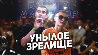 ДИКТАТОР И БАСОТА НА КУБКЕ МЦ BPM! ОДИН НЕ МОЖЕТ, ВТОРОЙ НЕ ХОЧЕТ!