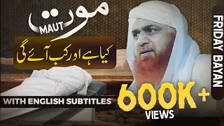 Maut Ka Waqt | Grand Ijtima Orangi Town | Maulana Imran Attari Complete Bayan | Maut Ki Haqeeqat