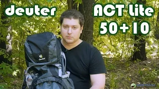 Deuter ACT Lite 50+10: обзор рюкзака
