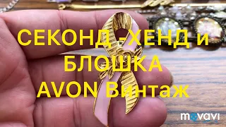 СЕКОНД-ХЕНД.  Вот это НАХОДКА!!!!! БЛОШИНЫЙ РЫНОК . Larisa Tabashnikova. 1/03/19