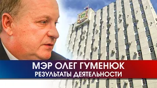 Мэрская ротация. Гуменюка сменил Шестаков. Почему «ушли» старого и чего ждать от нового│22.05.2021