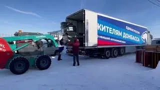 Ямал отправляет еще 37 тонн гуманитарной помощи.