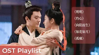 OST Playlist The Legend of Zhuohua《灼灼风流》 | Jing Tian, Feng Shaofeng