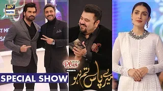 Meray Paas Tum Ho - Special Show - 18th Jan 2020 - Presented by Zeera Plus | ARY  Digital