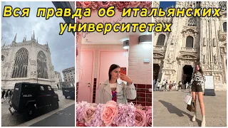 Что можно, а что нельзя в университете Италии / Подтверждение диплома в Италии