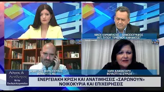 «Λόγος και Αντίλογος» με την Ελευθερία Κοσμοπούλου 12/4/2022 | ΑΡΤ TV