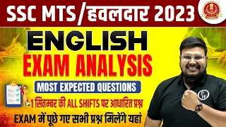 SSC MTS ENGLISH PAPER ANALYSIS 2023 | SSC MTS ENGLISH MOST EXPECTED QUESTIONS | MTS ENGLISH ANALYSIS
